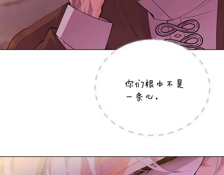 漫画《被反派识破了身份》第82话 化敌为友第23张图