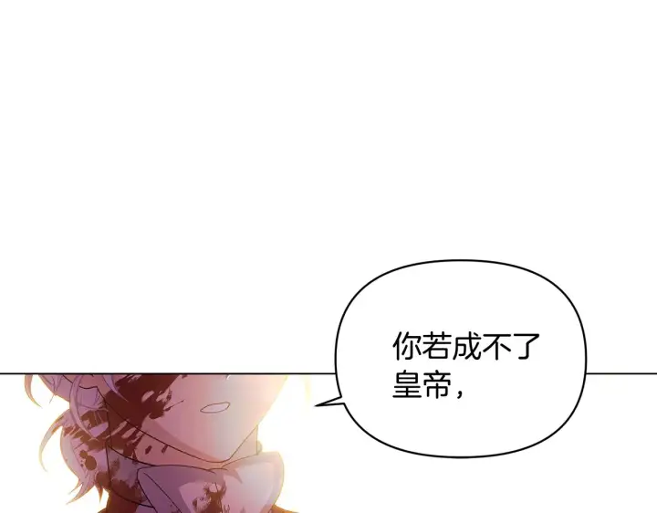 漫画《被反派识破了身份》第82话 化敌为友第25张图