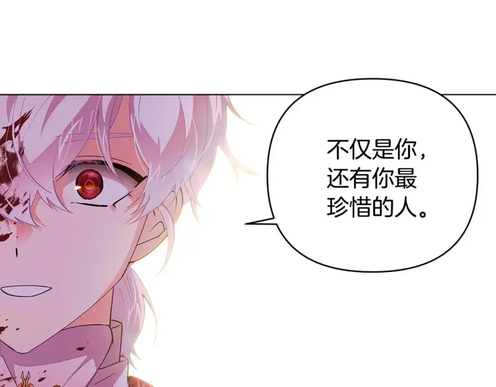 漫画《被反派识破了身份》第82话 化敌为友第32张图