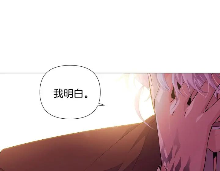 漫画《被反派识破了身份》第82话 化敌为友第34张图
