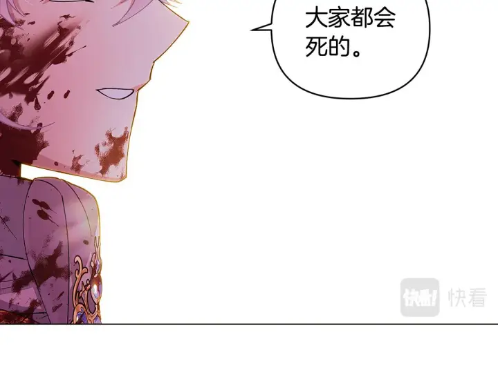 漫画《被反派识破了身份》第82话 化敌为友第37张图