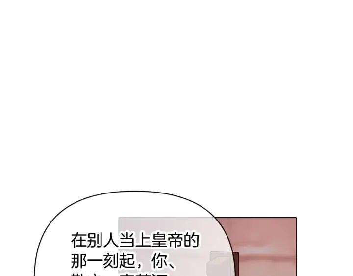 漫画《被反派识破了身份》第82话 化敌为友第41张图