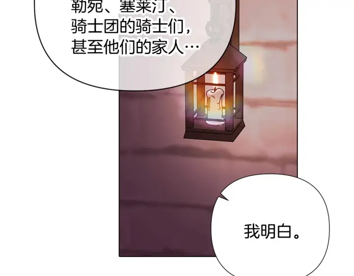 漫画《被反派识破了身份》第82话 化敌为友第42张图