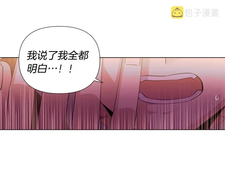 漫画《被反派识破了身份》第82话 化敌为友第44张图