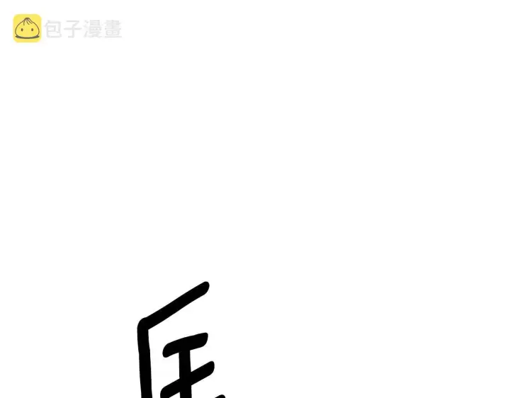 漫画《被反派识破了身份》第82话 化敌为友第45张图