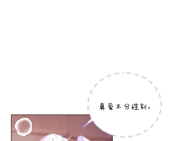漫画《被反派识破了身份》第82话 化敌为友第5张图