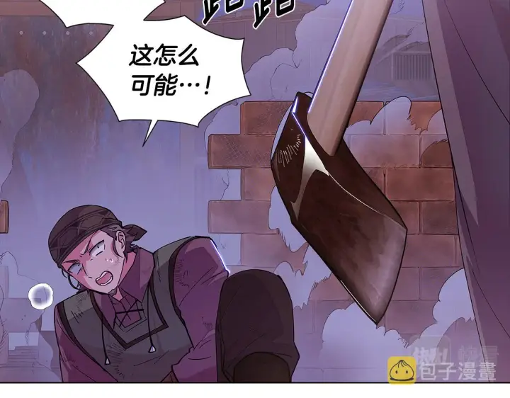 漫画《被反派识破了身份》第82话 化敌为友第55张图