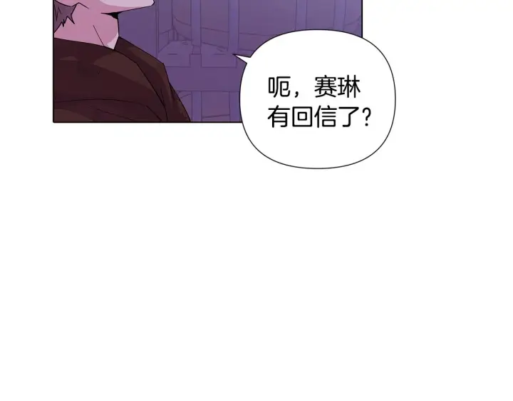 漫画《被反派识破了身份》第82话 化敌为友第58张图