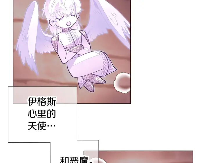 漫画《被反派识破了身份》第82话 化敌为友第6张图