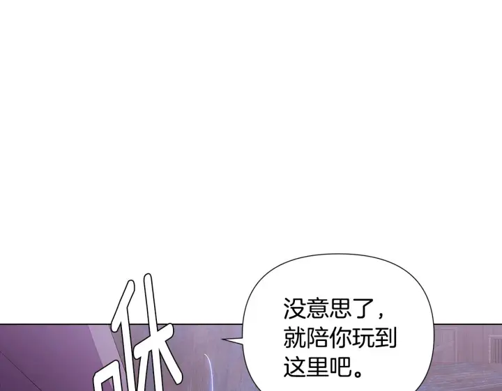 漫画《被反派识破了身份》第82话 化敌为友第61张图