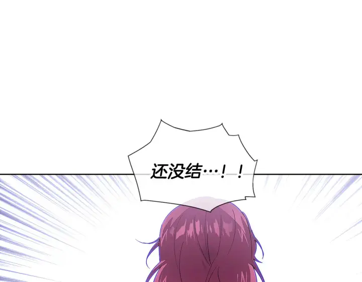 漫画《被反派识破了身份》第82话 化敌为友第66张图