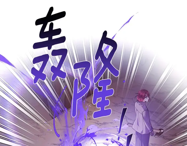 漫画《被反派识破了身份》第82话 化敌为友第70张图
