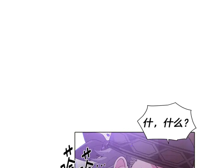漫画《被反派识破了身份》第82话 化敌为友第75张图