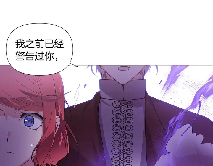 漫画《被反派识破了身份》第82话 化敌为友第80张图