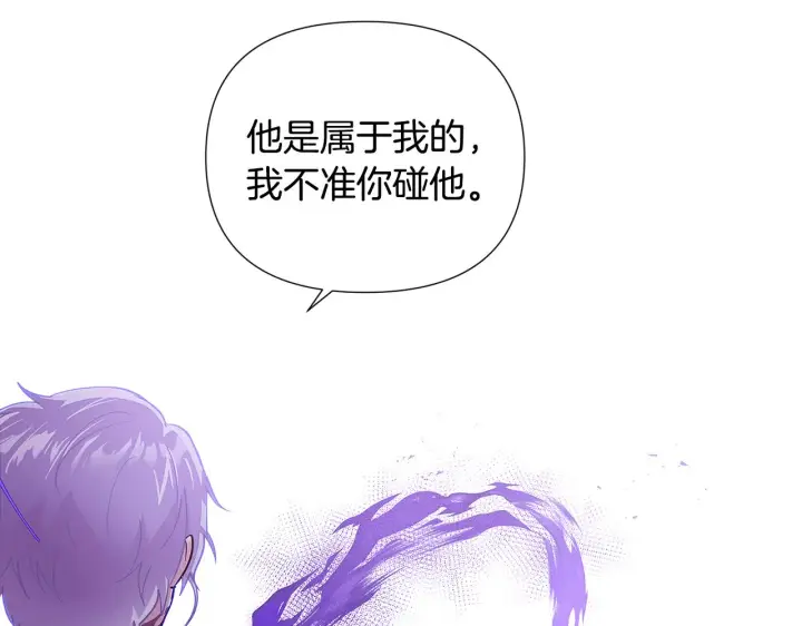 漫画《被反派识破了身份》第82话 化敌为友第82张图