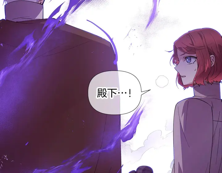 漫画《被反派识破了身份》第82话 化敌为友第83张图