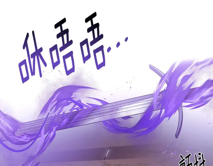 漫画《被反派识破了身份》第82话 化敌为友第90张图