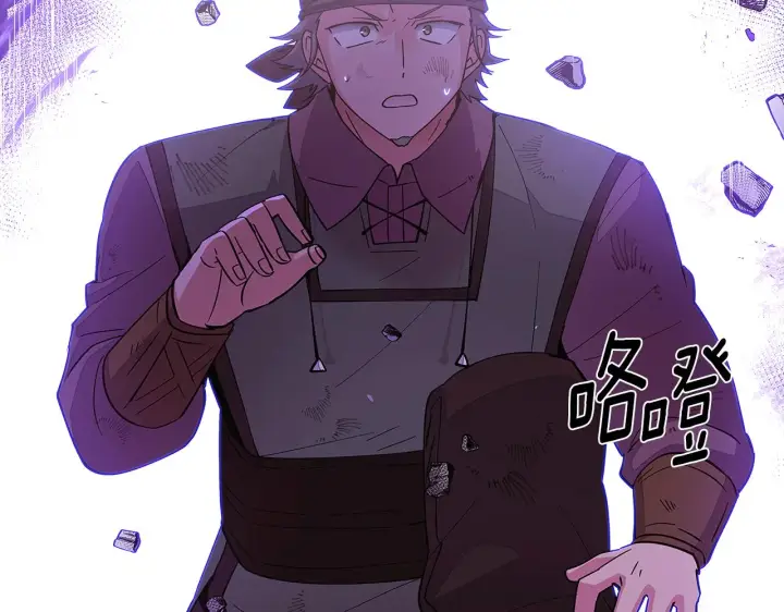 漫画《被反派识破了身份》第82话 化敌为友第98张图