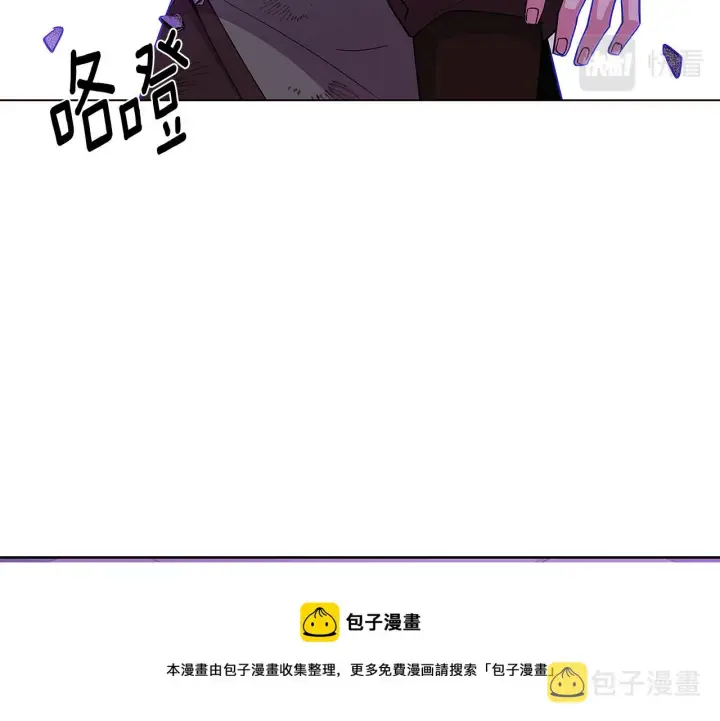 漫画《被反派识破了身份》第82话 化敌为友第99张图