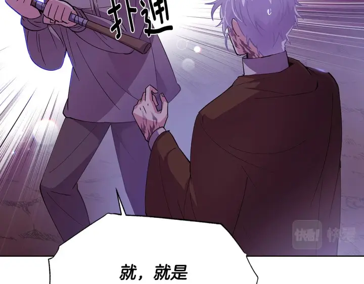 漫画《被反派识破了身份》第83话 联手第101张图