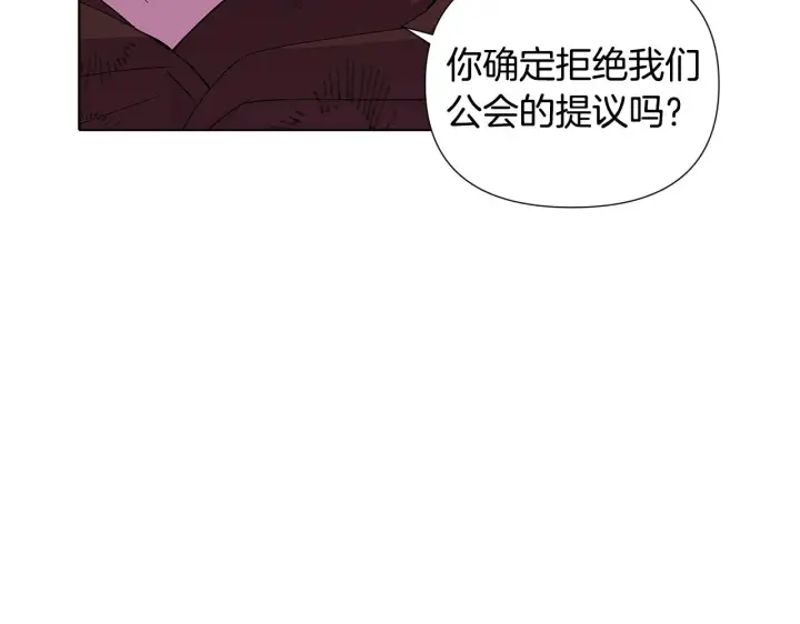 漫画《被反派识破了身份》第83话 联手第107张图