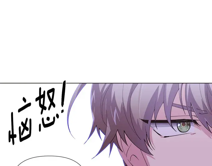 漫画《被反派识破了身份》第83话 联手第111张图