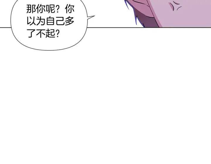 漫画《被反派识破了身份》第83话 联手第112张图