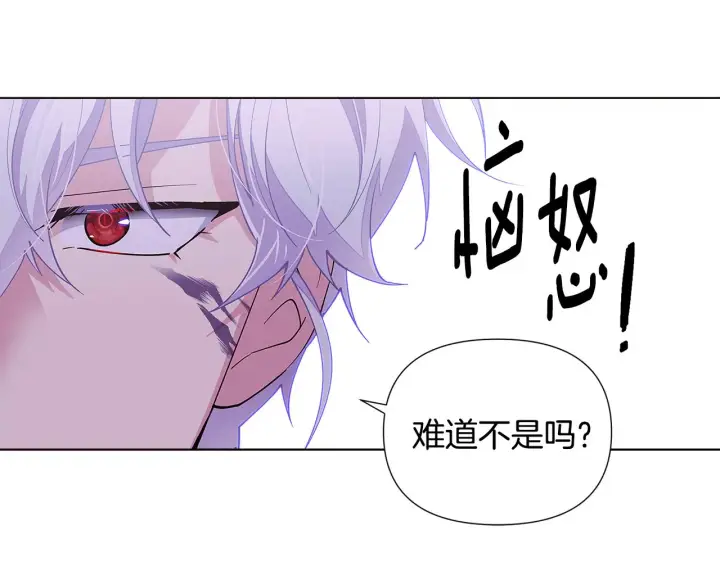 漫画《被反派识破了身份》第83话 联手第113张图