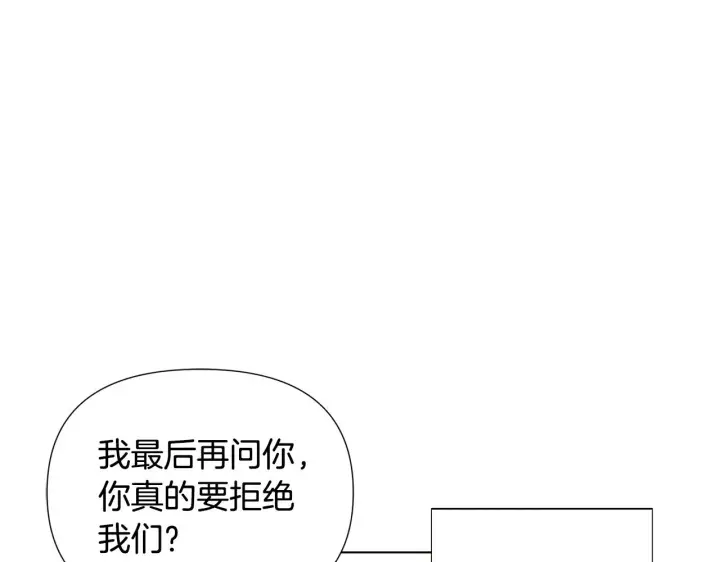漫画《被反派识破了身份》第83话 联手第115张图