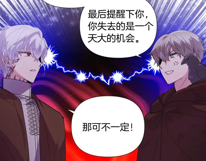 漫画《被反派识破了身份》第83话 联手第119张图