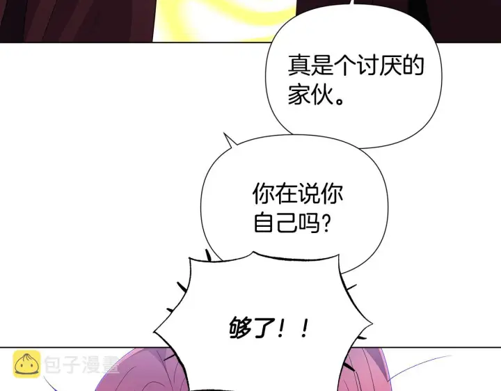 漫画《被反派识破了身份》第83话 联手第121张图