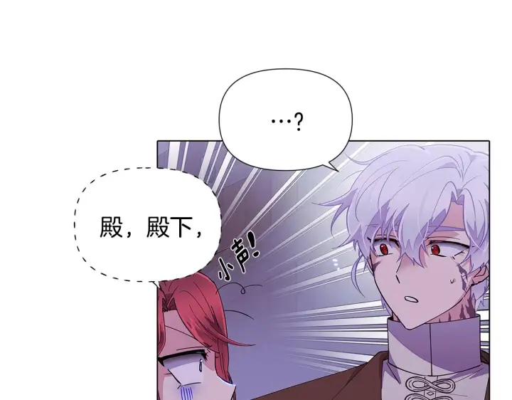漫画《被反派识破了身份》第83话 联手第124张图