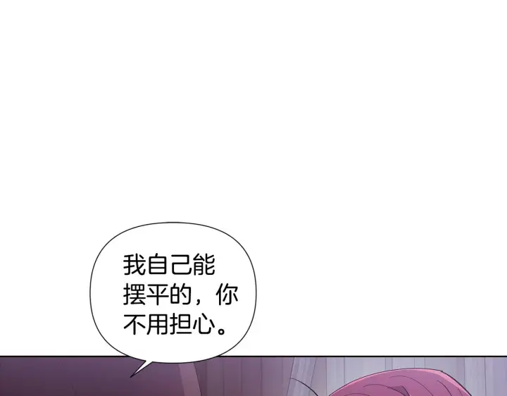 漫画《被反派识破了身份》第83话 联手第127张图