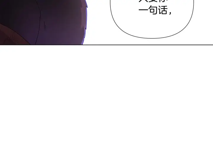 漫画《被反派识破了身份》第83话 联手第13张图