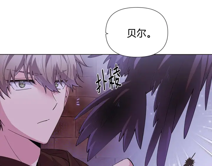 漫画《被反派识破了身份》第83话 联手第130张图