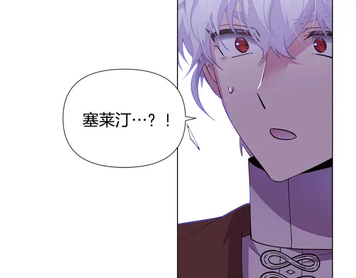 漫画《被反派识破了身份》第83话 联手第137张图