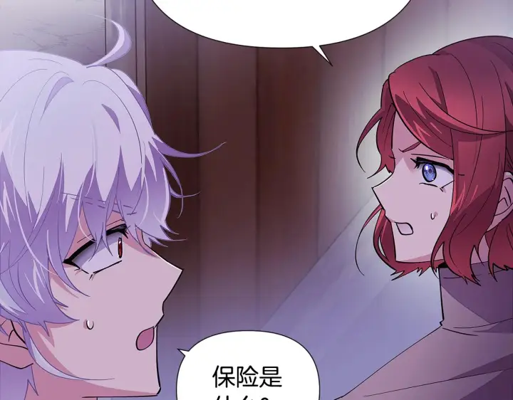 漫画《被反派识破了身份》第83话 联手第140张图