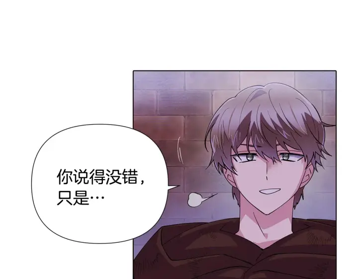 漫画《被反派识破了身份》第83话 联手第144张图