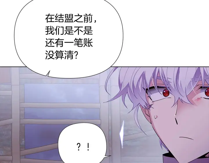 漫画《被反派识破了身份》第83话 联手第146张图