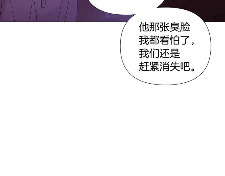 漫画《被反派识破了身份》第83话 联手第155张图
