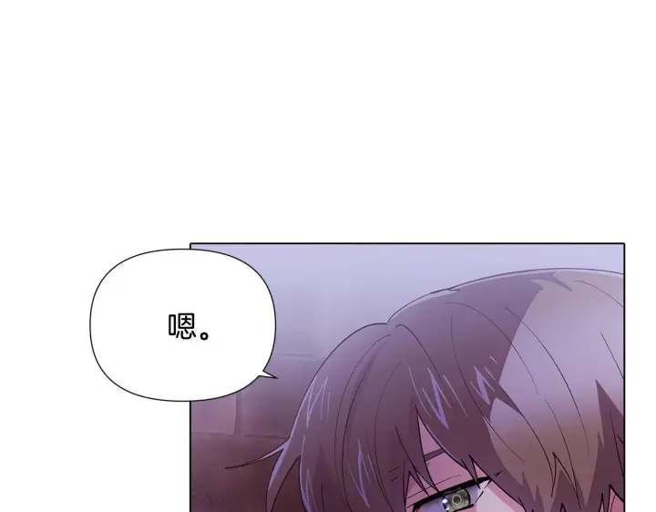 漫画《被反派识破了身份》第83话 联手第159张图