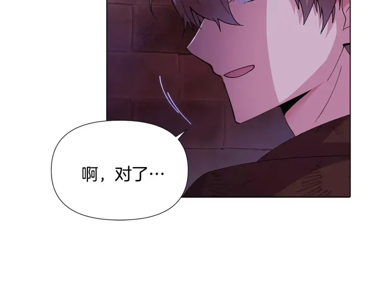 漫画《被反派识破了身份》第83话 联手第160张图