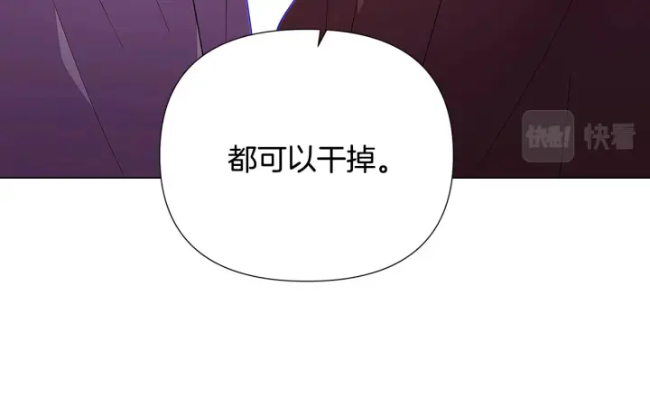漫画《被反派识破了身份》第83话 联手第17张图