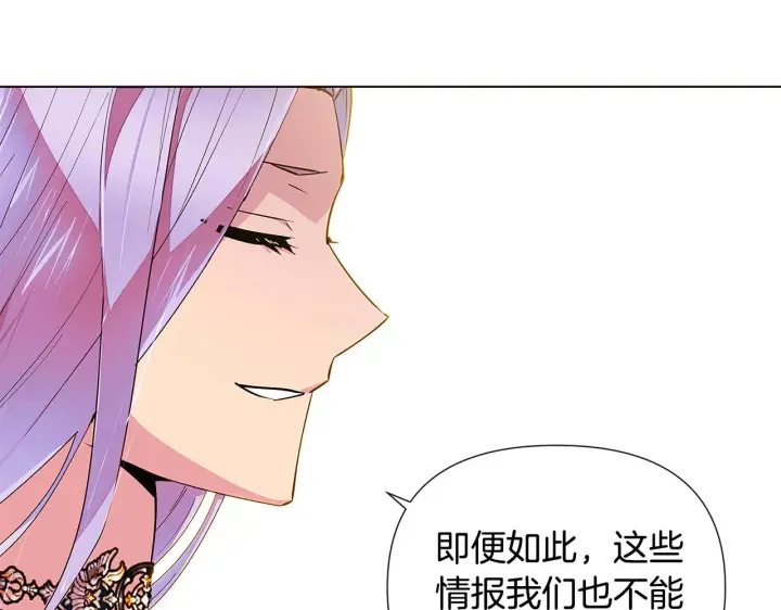 漫画《被反派识破了身份》第83话 联手第176张图