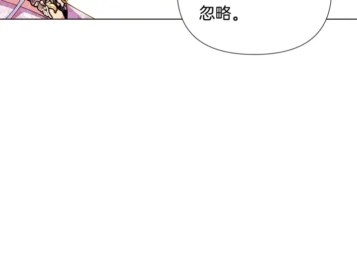 漫画《被反派识破了身份》第83话 联手第177张图