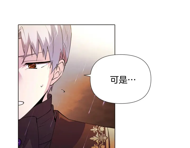 漫画《被反派识破了身份》第83话 联手第178张图
