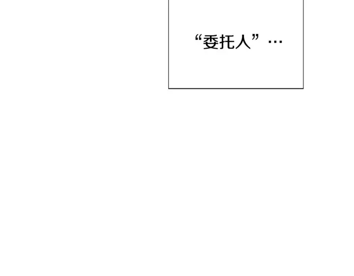 漫画《被反派识破了身份》第83话 联手第20张图
