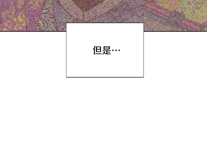漫画《被反派识破了身份》第83话 联手第26张图