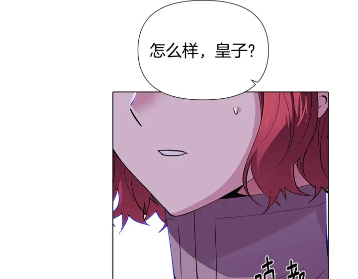 漫画《被反派识破了身份》第83话 联手第35张图