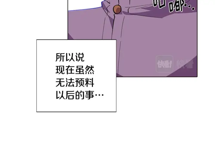 漫画《被反派识破了身份》第83话 联手第36张图